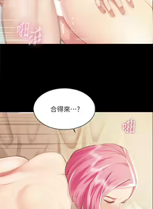 Page 39 of 亲子餐厅的妈妈们 1-50 - preview thumbnail