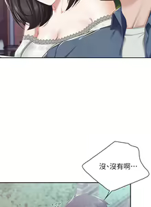 Page 415 of 亲子餐厅的妈妈们 1-50 - preview thumbnail