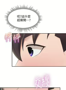 Page 424 of 亲子餐厅的妈妈们 1-50 - preview thumbnail