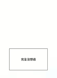 Page 430 of 亲子餐厅的妈妈们 1-50 - preview thumbnail