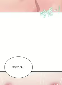 Page 437 of 亲子餐厅的妈妈们 1-50 - preview thumbnail