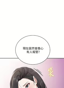 Page 438 of 亲子餐厅的妈妈们 1-50 - preview thumbnail