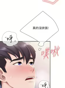 Page 444 of 亲子餐厅的妈妈们 1-50 - preview thumbnail