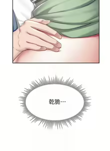 Page 451 of 亲子餐厅的妈妈们 1-50 - preview thumbnail