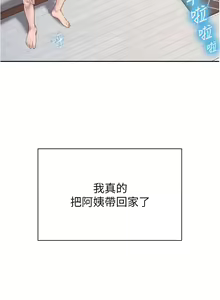 Page 467 of 亲子餐厅的妈妈们 1-50 - preview thumbnail