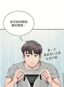 Page 468 of 亲子餐厅的妈妈们 1-50 - preview thumbnail