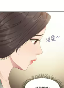 Page 540 of 亲子餐厅的妈妈们 1-50 - preview thumbnail