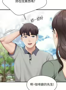 Page 541 of 亲子餐厅的妈妈们 1-50 - preview thumbnail