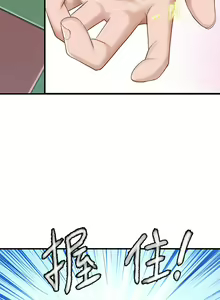 Page 544 of 亲子餐厅的妈妈们 1-50 - preview thumbnail
