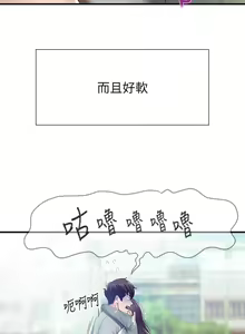 Page 548 of 亲子餐厅的妈妈们 1-50 - preview thumbnail