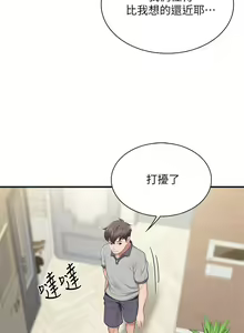 Page 552 of 亲子餐厅的妈妈们 1-50 - preview thumbnail