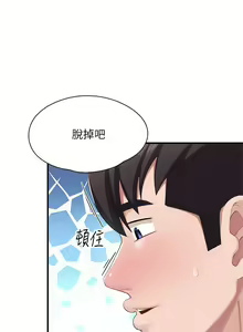 Page 562 of 亲子餐厅的妈妈们 1-50 - preview thumbnail