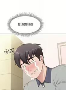 Page 587 of 亲子餐厅的妈妈们 1-50 - preview thumbnail