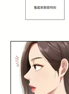 Page 591 of 亲子餐厅的妈妈们 1-50 - preview thumbnail