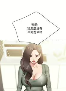 Page 598 of 亲子餐厅的妈妈们 1-50 - preview thumbnail