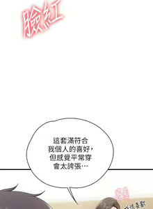 Page 602 of 亲子餐厅的妈妈们 1-50 - preview thumbnail