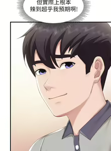 Page 606 of 亲子餐厅的妈妈们 1-50 - preview thumbnail