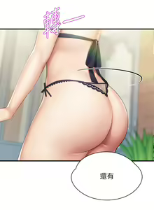 Page 609 of 亲子餐厅的妈妈们 1-50 - preview thumbnail