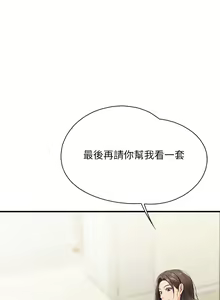Page 611 of 亲子餐厅的妈妈们 1-50 - preview thumbnail