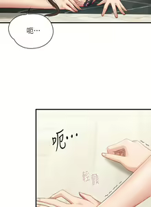Page 615 of 亲子餐厅的妈妈们 1-50 - preview thumbnail
