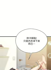 Page 633 of 亲子餐厅的妈妈们 1-50 - preview thumbnail