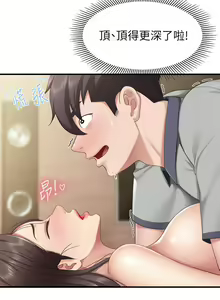 Page 639 of 亲子餐厅的妈妈们 1-50 - preview thumbnail