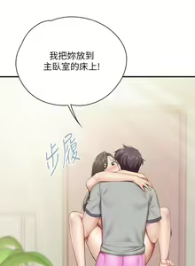 Page 650 of 亲子餐厅的妈妈们 1-50 - preview thumbnail