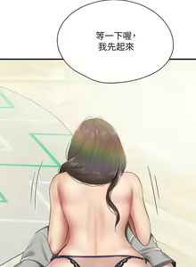 Page 659 of 亲子餐厅的妈妈们 1-50 - preview thumbnail