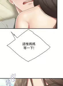 Page 665 of 亲子餐厅的妈妈们 1-50 - preview thumbnail