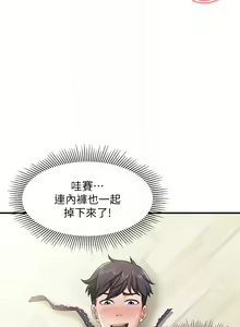 Page 669 of 亲子餐厅的妈妈们 1-50 - preview thumbnail