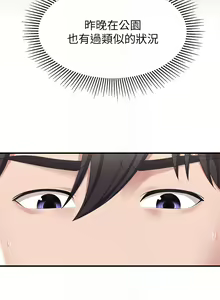 Page 671 of 亲子餐厅的妈妈们 1-50 - preview thumbnail