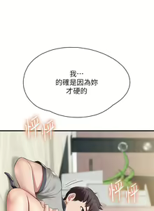 Page 678 of 亲子餐厅的妈妈们 1-50 - preview thumbnail