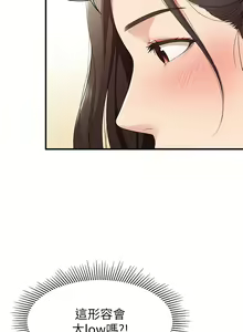 Page 682 of 亲子餐厅的妈妈们 1-50 - preview thumbnail