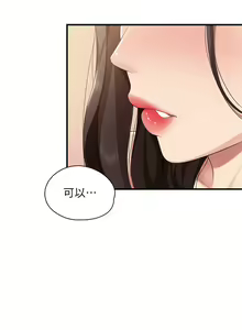 Page 693 of 亲子餐厅的妈妈们 1-50 - preview thumbnail