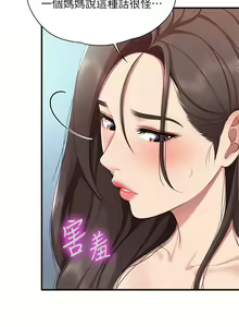 Page 695 of 亲子餐厅的妈妈们 1-50 - preview thumbnail