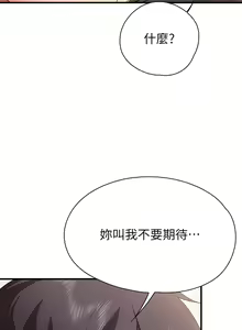 Page 702 of 亲子餐厅的妈妈们 1-50 - preview thumbnail