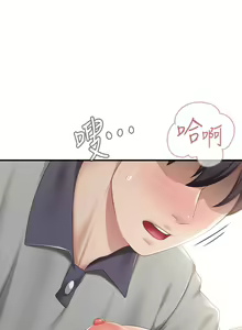 Page 714 of 亲子餐厅的妈妈们 1-50 - preview thumbnail