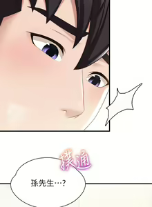 Page 718 of 亲子餐厅的妈妈们 1-50 - preview thumbnail