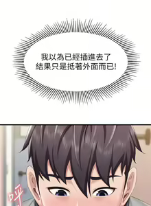 Page 720 of 亲子餐厅的妈妈们 1-50 - preview thumbnail