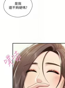 Page 725 of 亲子餐厅的妈妈们 1-50 - preview thumbnail