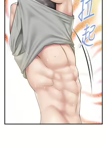 Page 781 of 亲子餐厅的妈妈们 1-50 - preview thumbnail