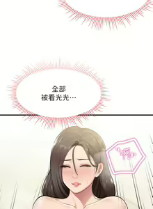 Page 792 of 亲子餐厅的妈妈们 1-50 - preview thumbnail