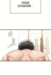 Page 799 of 亲子餐厅的妈妈们 1-50 - preview thumbnail