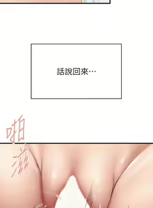 Page 809 of 亲子餐厅的妈妈们 1-50 - preview thumbnail