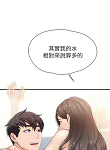 Page 816 of 亲子餐厅的妈妈们 1-50 - preview thumbnail