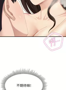 Page 824 of 亲子餐厅的妈妈们 1-50 - preview thumbnail