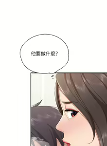 Page 844 of 亲子餐厅的妈妈们 1-50 - preview thumbnail