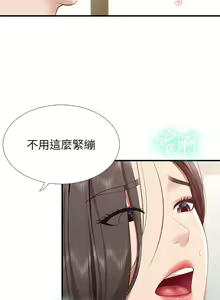 Page 853 of 亲子餐厅的妈妈们 1-50 - preview thumbnail