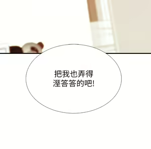 Page 859 of 亲子餐厅的妈妈们 1-50 - preview thumbnail