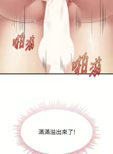 Page 862 of 亲子餐厅的妈妈们 1-50 - preview thumbnail